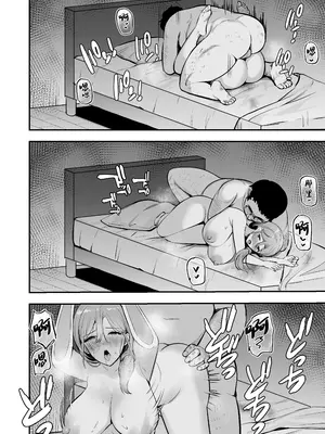 [あざらしの落とし物 (まるまい)] 人妻の宅配便ーお届け先のデカチンで私は雌になりましたー [中国翻訳]_55