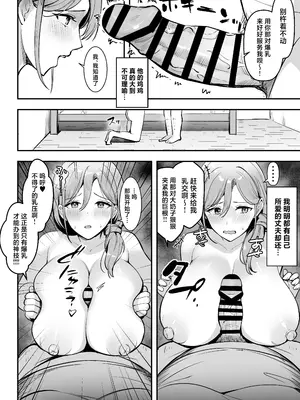 [あざらしの落とし物 (まるまい)] 人妻の宅配便ーお届け先のデカチンで私は雌になりましたー [中国翻訳]_33