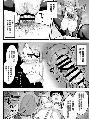 [あざらしの落とし物 (まるまい)] 人妻の宅配便ーお届け先のデカチンで私は雌になりましたー [中国翻訳]_49