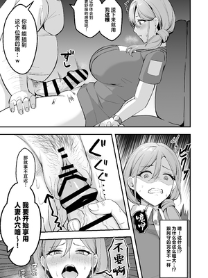 [あざらしの落とし物 (まるまい)] 人妻の宅配便ーお届け先のデカチンで私は雌になりましたー [中国翻訳]_20
