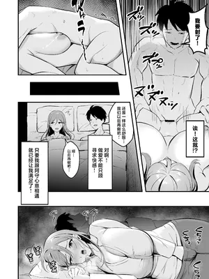 [あざらしの落とし物 (まるまい)] 人妻の宅配便ーお届け先のデカチンで私は雌になりましたー [中国翻訳]_29