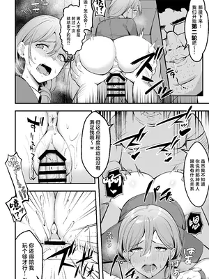 [あざらしの落とし物 (まるまい)] 人妻の宅配便ーお届け先のデカチンで私は雌になりましたー [中国翻訳]_25