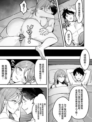 [あざらしの落とし物 (まるまい)] 人妻の宅配便ーお届け先のデカチンで私は雌になりましたー [中国翻訳]_04