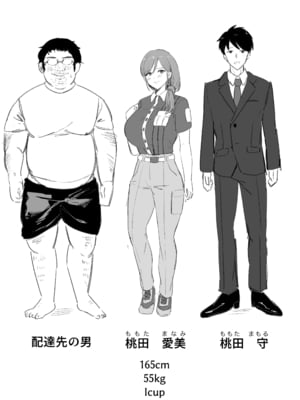 [あざらしの落とし物 (まるまい)] 人妻の宅配便ーお届け先のデカチンで私は雌になりましたー [中国翻訳]_63