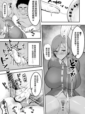 [あざらしの落とし物 (まるまい)] 人妻の宅配便ーお届け先のデカチンで私は雌になりましたー [中国翻訳]_18