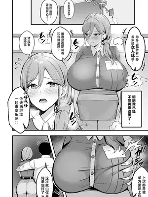 [あざらしの落とし物 (まるまい)] 人妻の宅配便ーお届け先のデカチンで私は雌になりましたー [中国翻訳]_31