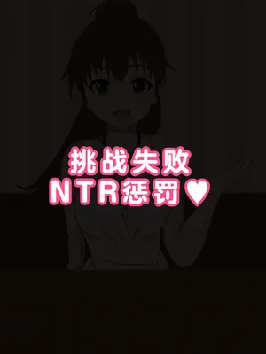 [のすとらだむす (のすだむ)] 人気No.1ロリ巨乳店員のエッチなサービスが受けられるお店 (WORKING!!) [中国翻訳]_51