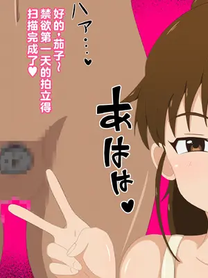 [のすとらだむす (のすだむ)] 人気No.1ロリ巨乳店員のエッチなサービスが受けられるお店 (WORKING!!) [中国翻訳]_41