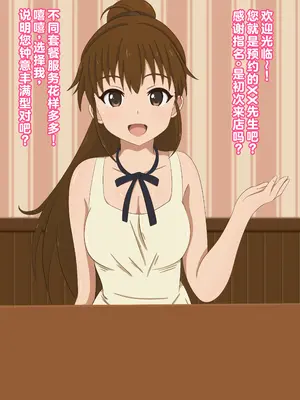 [のすとらだむす (のすだむ)] 人気No.1ロリ巨乳店員のエッチなサービスが受けられるお店 (WORKING!!) [中国翻訳]