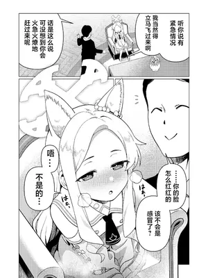 [ハシビロ湖 (瑞弘コウ)] 性淫セイア (ブルーアーカイブ)｜淫欲~性斗士~小圣娅 [欶澜汉化组] [DL版]_05