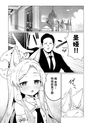 [ハシビロ湖 (瑞弘コウ)] 性淫セイア (ブルーアーカイブ)｜淫欲~性斗士~小圣娅 [欶澜汉化组] [DL版]_04