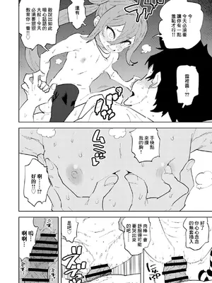 (C105) [NOTONE (麻倉下市)] 少子化対策メ○ガキちゃんにっ [DL版] [中国翻訳]_28