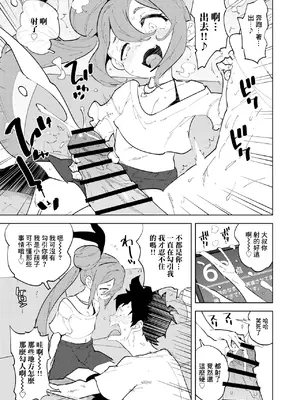 (C105) [NOTONE (麻倉下市)] 少子化対策メ○ガキちゃんにっ [DL版] [中国翻訳]_13