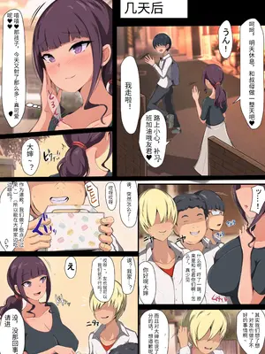 [もぷもぷ] 僕の大好きな叔母さんがあいつらにババア肉便器に調教されてたなんて…～叔母さんがあいつら専用妊娠させ放題オナホになるまで～~ [中国翻訳]_07