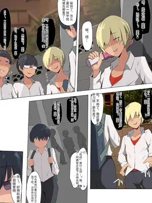 [もぷもぷ] 僕の大好きな叔母さんがあいつらにババア肉便器に調教されてたなんて…～叔母さんがあいつら専用妊娠させ放題オナホになるまで～~ [中国翻訳]_29