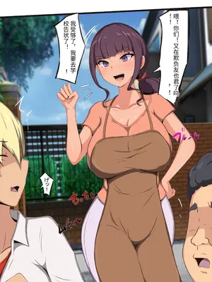 [もぷもぷ] 僕の大好きな叔母さんがあいつらにババア肉便器に調教されてたなんて…～叔母さんがあいつら専用妊娠させ放題オナホになるまで～~ [中国翻訳]_03