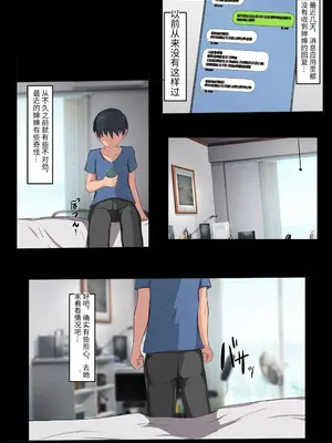 [もぷもぷ] 僕の大好きな叔母さんがあいつらにババア肉便器に調教されてたなんて…～叔母さんがあいつら専用妊娠させ放題オナホになるまで～~ [中国翻訳]_56