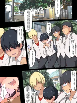 [もぷもぷ] 僕の大好きな叔母さんがあいつらにババア肉便器に調教されてたなんて…～叔母さんがあいつら専用妊娠させ放題オナホになるまで～~ [中国翻訳]_02