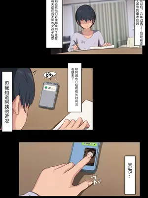 [もぷもぷ] 僕の大好きな叔母さんがあいつらにババア肉便器に調教されてたなんて…～叔母さんがあいつら専用妊娠させ放題オナホになるまで～~ [中国翻訳]_75