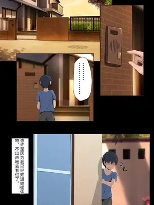 [もぷもぷ] 僕の大好きな叔母さんがあいつらにババア肉便器に調教されてたなんて…～叔母さんがあいつら専用妊娠させ放題オナホになるまで～~ [中国翻訳]_67
