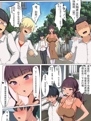 [もぷもぷ] 僕の大好きな叔母さんがあいつらにババア肉便器に調教されてたなんて…～叔母さんがあいつら専用妊娠させ放題オナホになるまで～~ [中国翻訳]_04