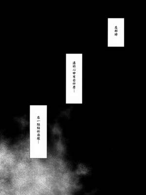 (C88) [F宅 (安間)] 無口少女の痴漢被害6 [CE家族社]_23