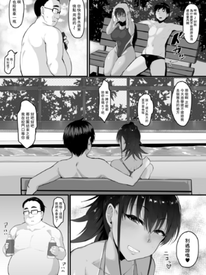 [ナズナソフト (桂ハルフミ)] そして、彼女は僕のものになった・・・。1~2[中国翻訳][薄碼]_003