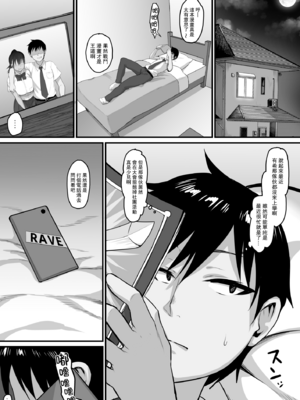 [ナズナソフト (桂ハルフミ)] そして、彼女は僕のものになった・・・。1~2[中国翻訳][薄碼]_017