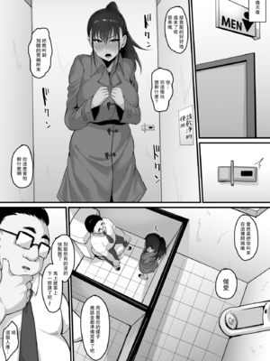 [ナズナソフト (桂ハルフミ)] そして、彼女は僕のものになった・・・。1~2[中国翻訳][薄碼]_027