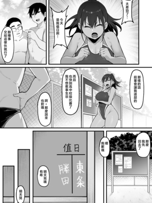 [ナズナソフト (桂ハルフミ)] そして、彼女は僕のものになった・・・。1~2[中国翻訳][薄碼]_054
