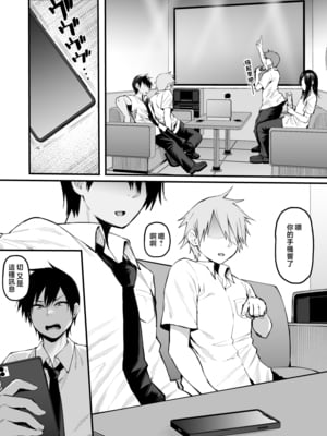 [ナズナソフト (桂ハルフミ)] そして、彼女は僕のものになった・・・。1~2[中国翻訳][薄碼]_061
