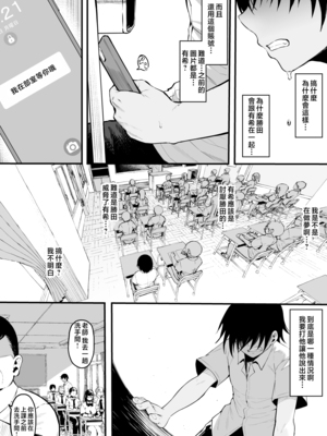 [ナズナソフト (桂ハルフミ)] そして、彼女は僕のものになった・・・。1~2[中国翻訳][薄碼]_078
