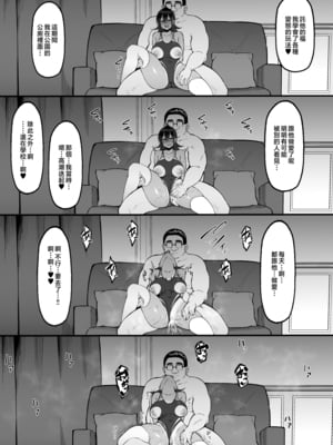 [ナズナソフト (桂ハルフミ)] そして、彼女は僕のものになった・・・。1~2[中国翻訳][薄碼]_092