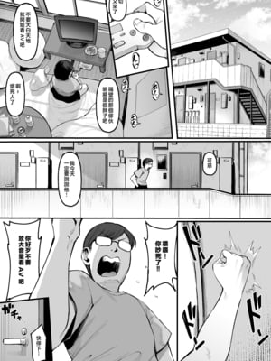 [ナズナソフト (桂ハルフミ)] そして、彼女は僕のものになった・・・。1~2[中国翻訳][薄碼]_097