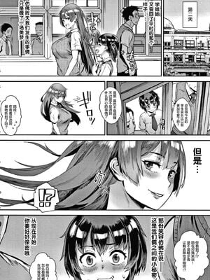 [ジャイロウ] LIVE!外で交尾しよう！+イラストカード [中国翻訳][疏碼]_020