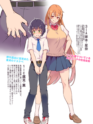 [ジャイロウ] LIVE!外で交尾しよう！+イラストカード [中国翻訳][疏碼]_021