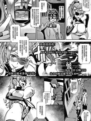 [ジャイロウ] LIVE!外で交尾しよう！+イラストカード [中国翻訳][疏碼]_038