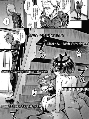 [ジャイロウ] LIVE!外で交尾しよう！+イラストカード [中国翻訳][疏碼]_039
