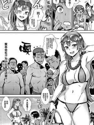 [ジャイロウ] LIVE!外で交尾しよう！+イラストカード [中国翻訳][疏碼]_065