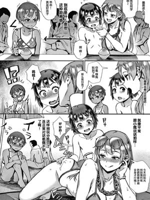 [ジャイロウ] LIVE!外で交尾しよう！+イラストカード [中国翻訳][疏碼]_067