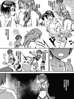 [ジャイロウ] LIVE!外で交尾しよう！+イラストカード [中国翻訳][疏碼]_068