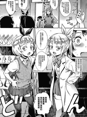 [ジャイロウ] LIVE!外で交尾しよう！+イラストカード [中国翻訳][疏碼]_102
