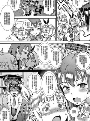 [ジャイロウ] LIVE!外で交尾しよう！+イラストカード [中国翻訳][疏碼]_107