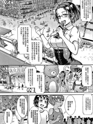 [ジャイロウ] LIVE!外で交尾しよう！+イラストカード [中国翻訳][疏碼]_143