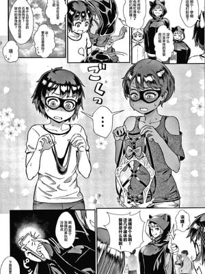 [ジャイロウ] LIVE!外で交尾しよう！+イラストカード [中国翻訳][疏碼]_145
