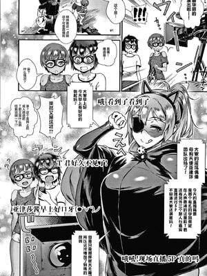 [ジャイロウ] LIVE!外で交尾しよう！+イラストカード [中国翻訳][疏碼]_146