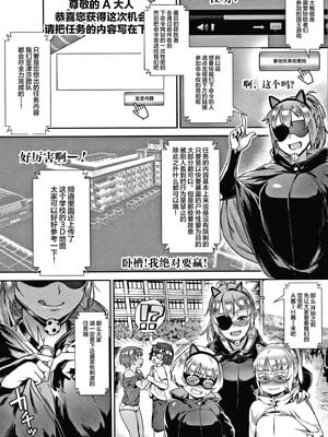 [ジャイロウ] LIVE!外で交尾しよう！+イラストカード [中国翻訳][疏碼]_147