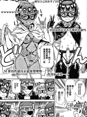 [ジャイロウ] LIVE!外で交尾しよう！+イラストカード [中国翻訳][疏碼]_150