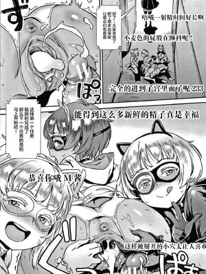 [ジャイロウ] LIVE!外で交尾しよう！+イラストカード [中国翻訳][疏碼]_158