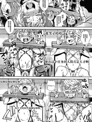 [ジャイロウ] LIVE!外で交尾しよう！+イラストカード [中国翻訳][疏碼]_162
